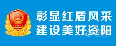 插骚穴影视资阳市市场监督管理局